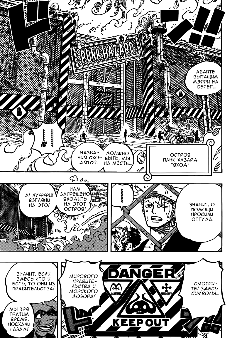 Read One Piece RU Manga Online