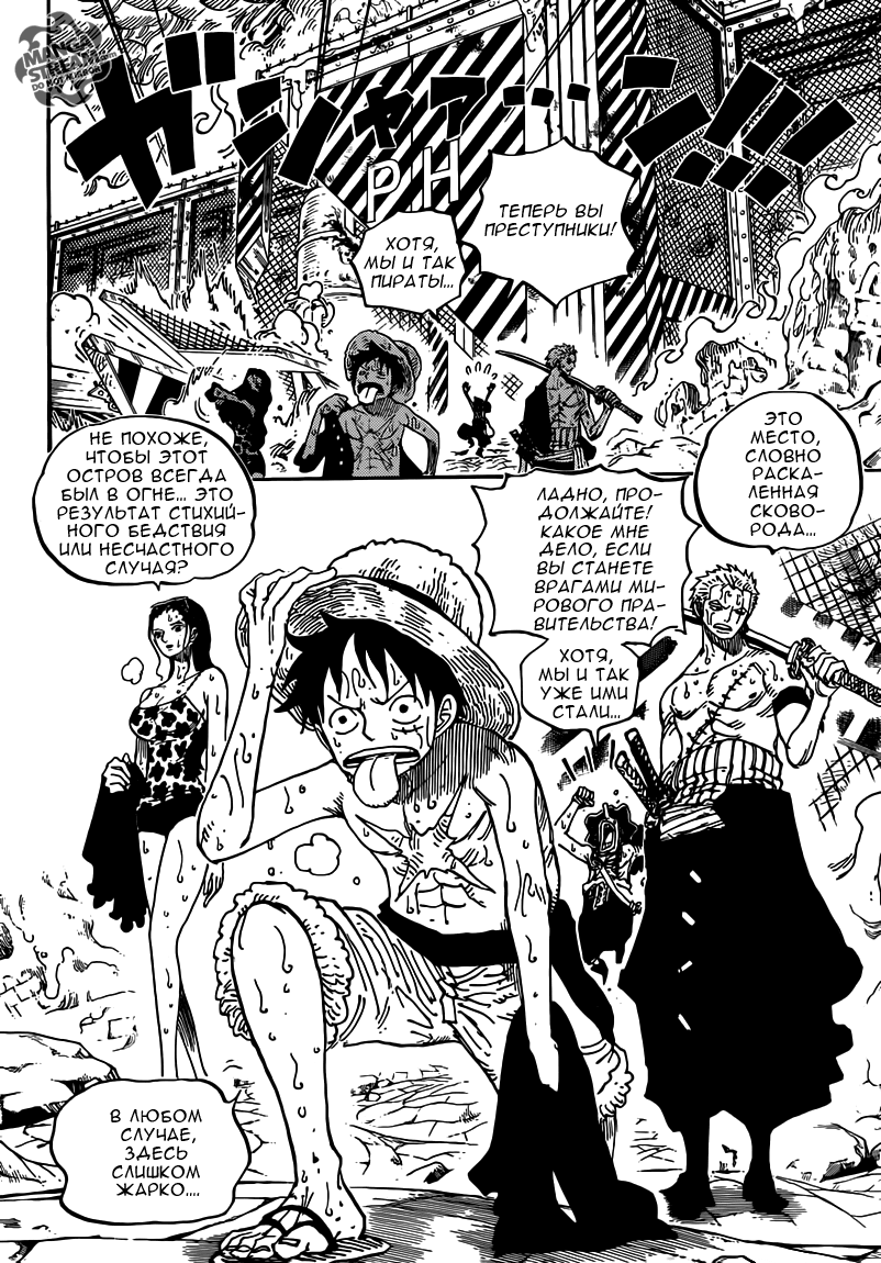 Read One Piece RU Manga Online