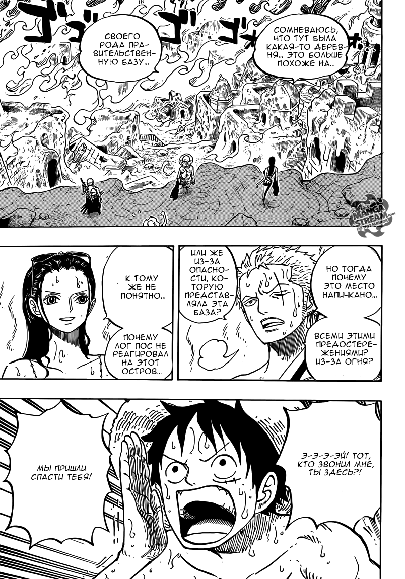 Read One Piece RU Manga Online