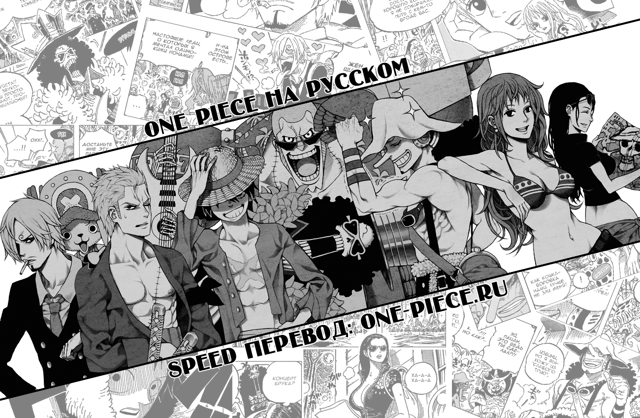 Read One Piece RU Manga Online