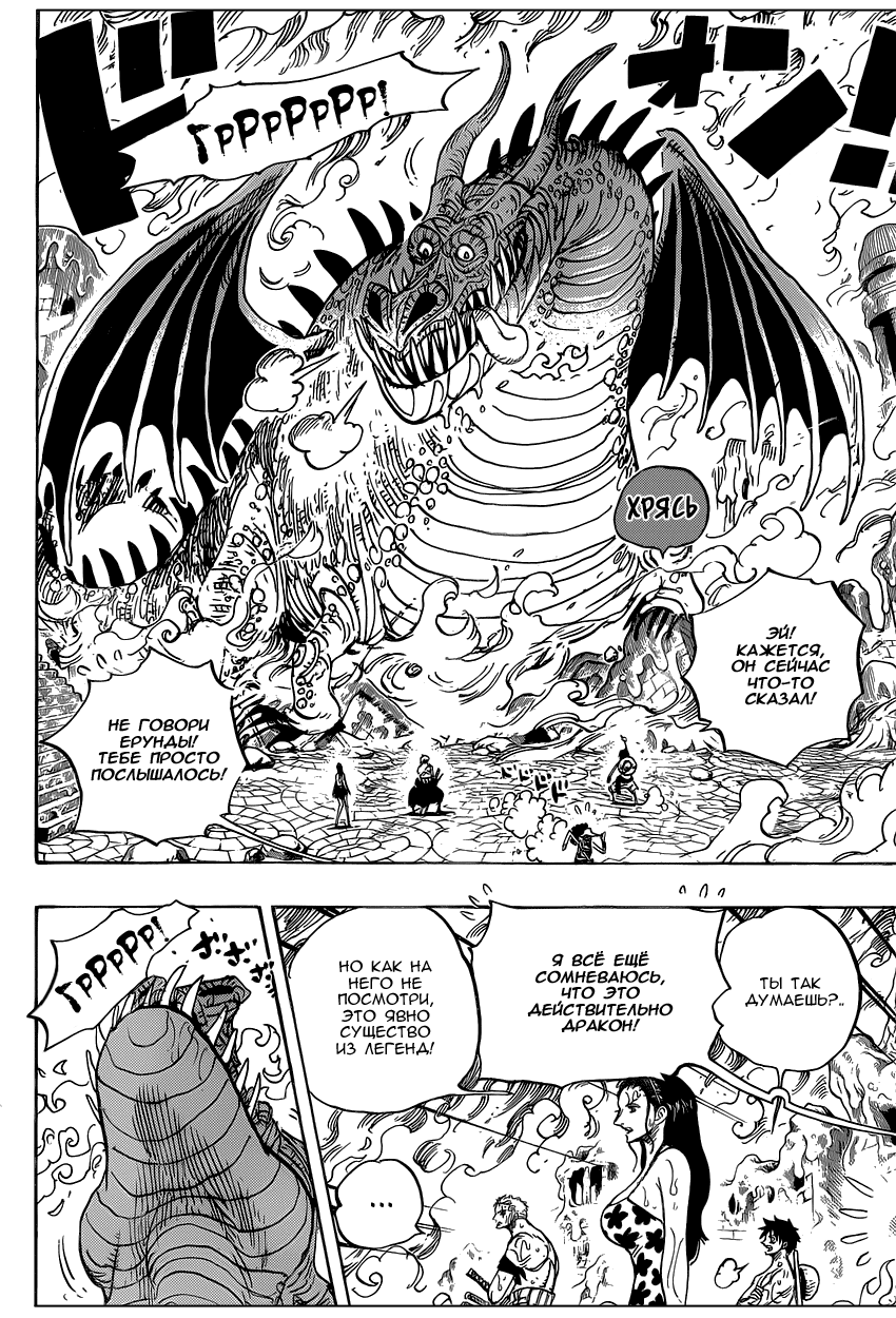 Read One Piece RU Manga Online