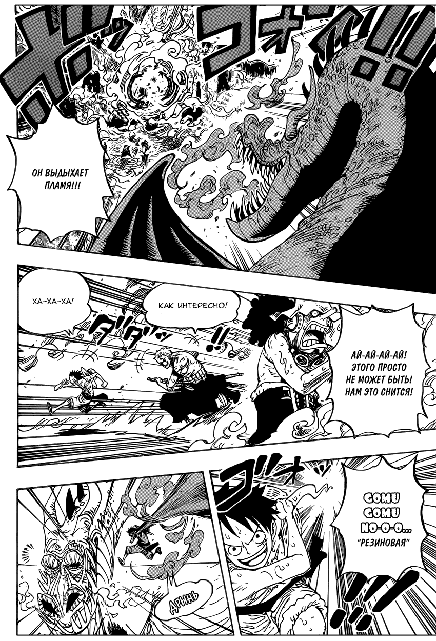 Read One Piece RU Manga Online