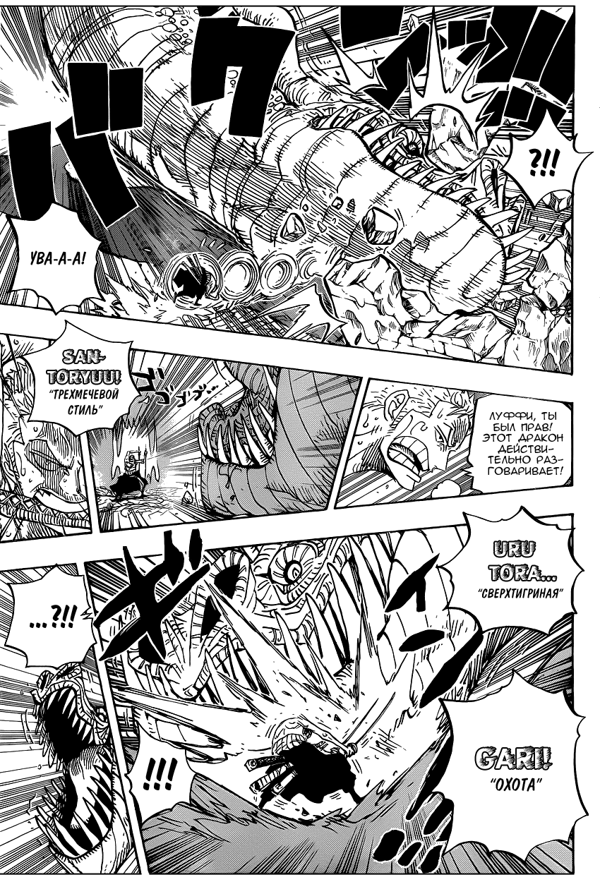 Read One Piece RU Manga Online