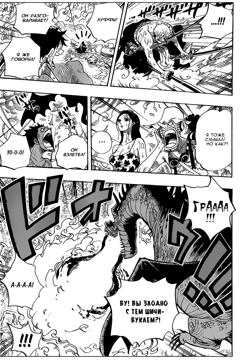 Read One Piece RU Manga Online