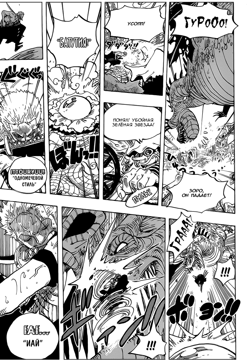 Read One Piece RU Manga Online
