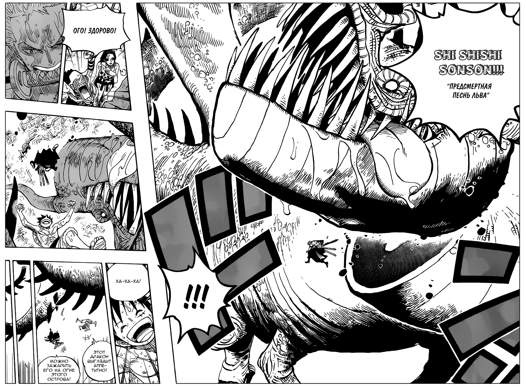 Read One Piece RU Manga Online