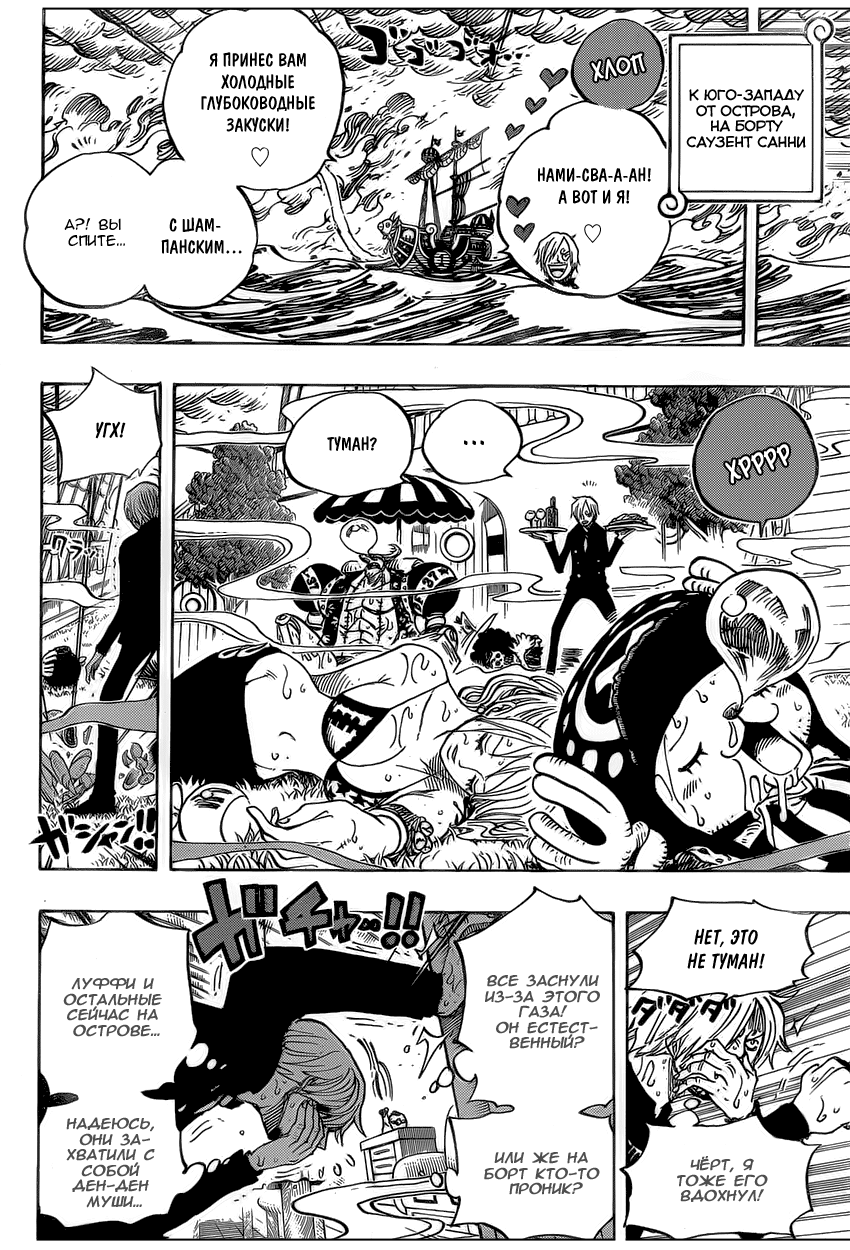 Read One Piece RU Manga Online