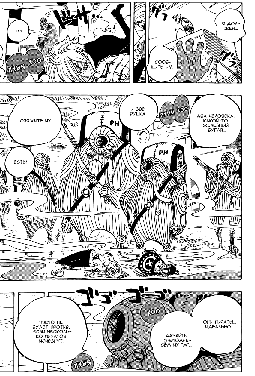 Read One Piece RU Manga Online