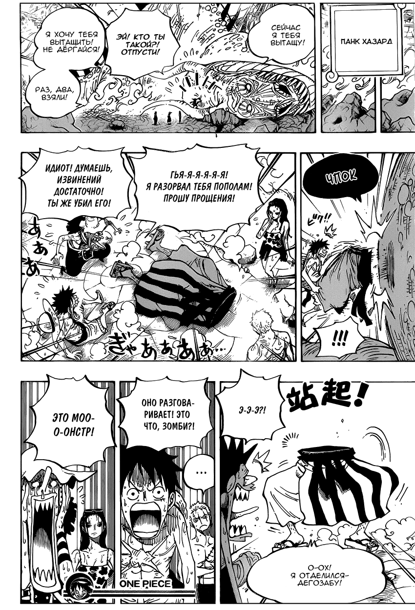 Read One Piece RU Manga Online