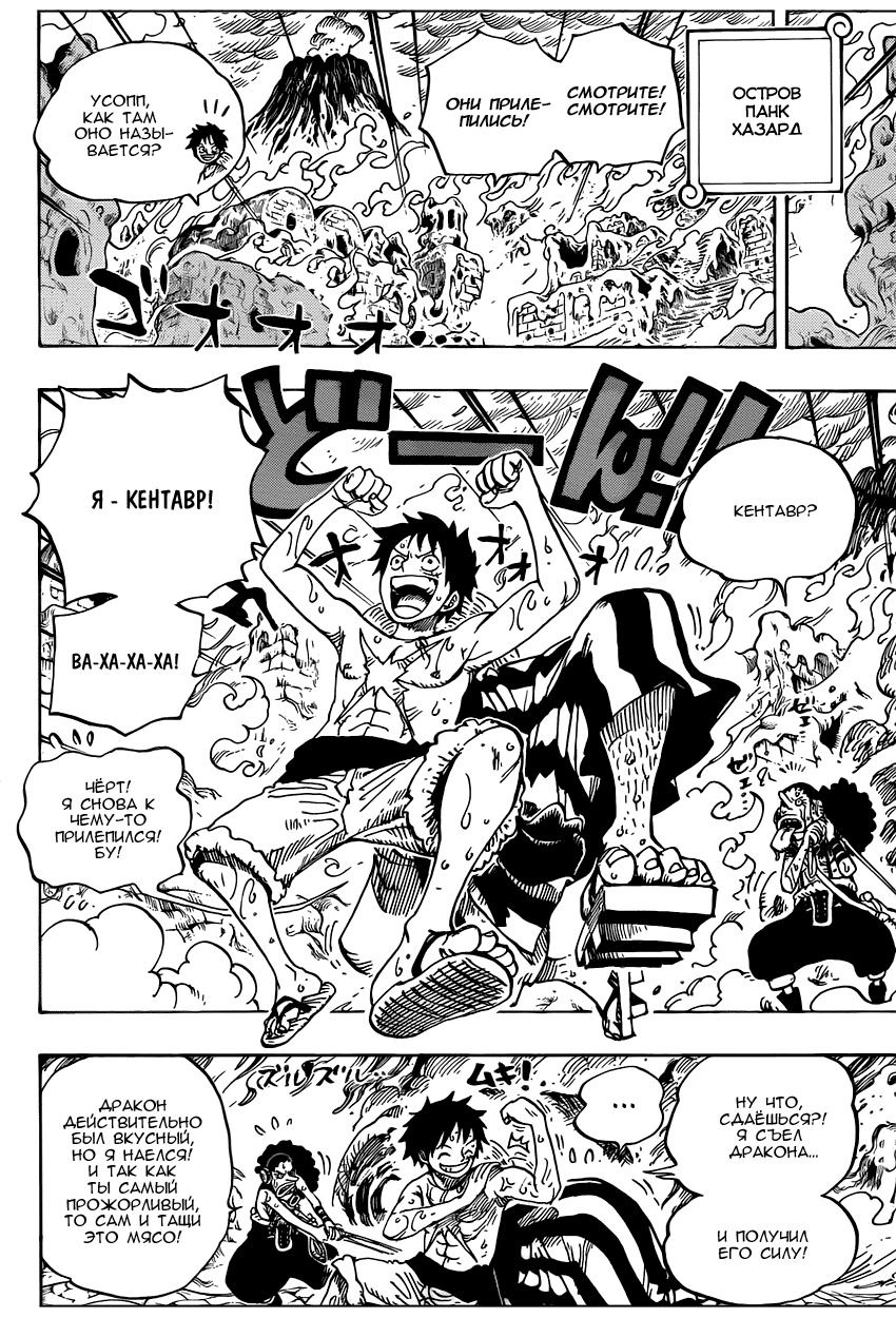 Read One Piece RU Manga Online