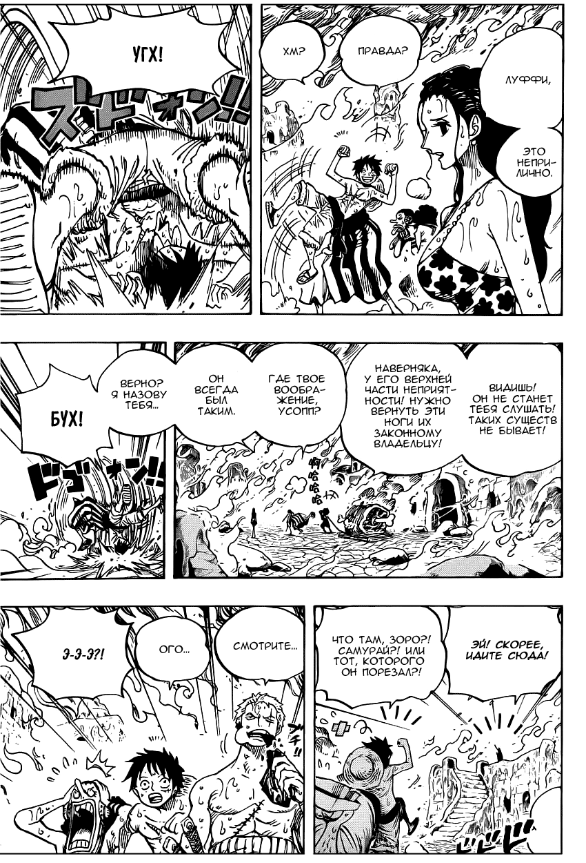 Read One Piece RU Manga Online