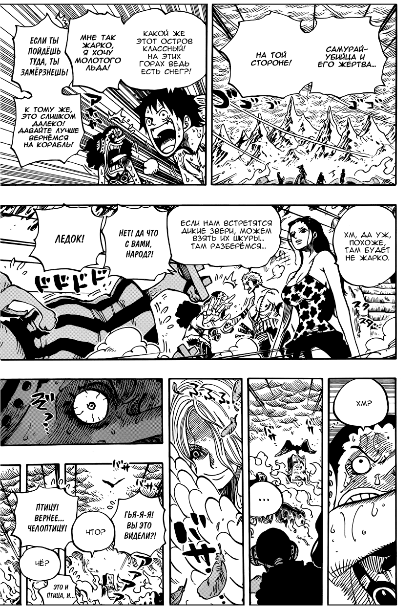 Read One Piece RU Manga Online