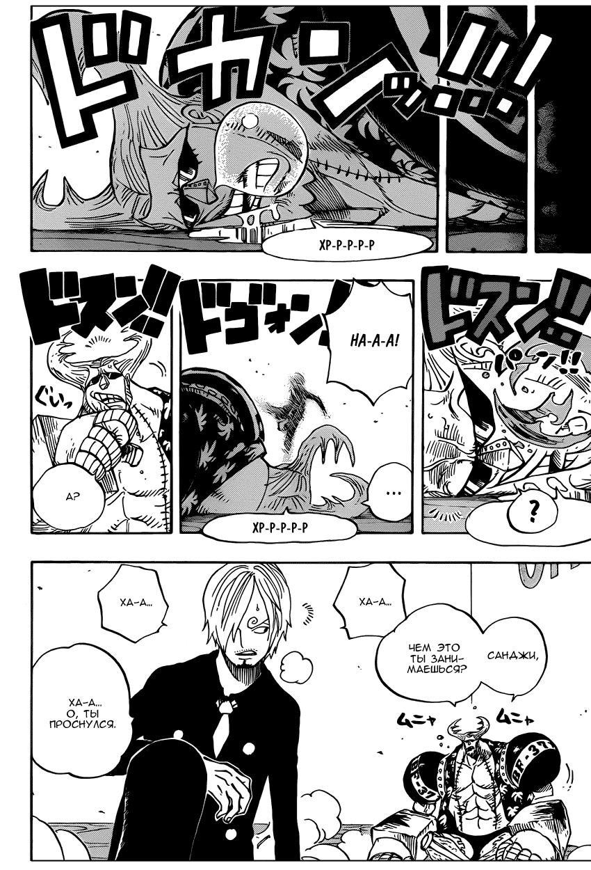 Read One Piece RU Manga Online