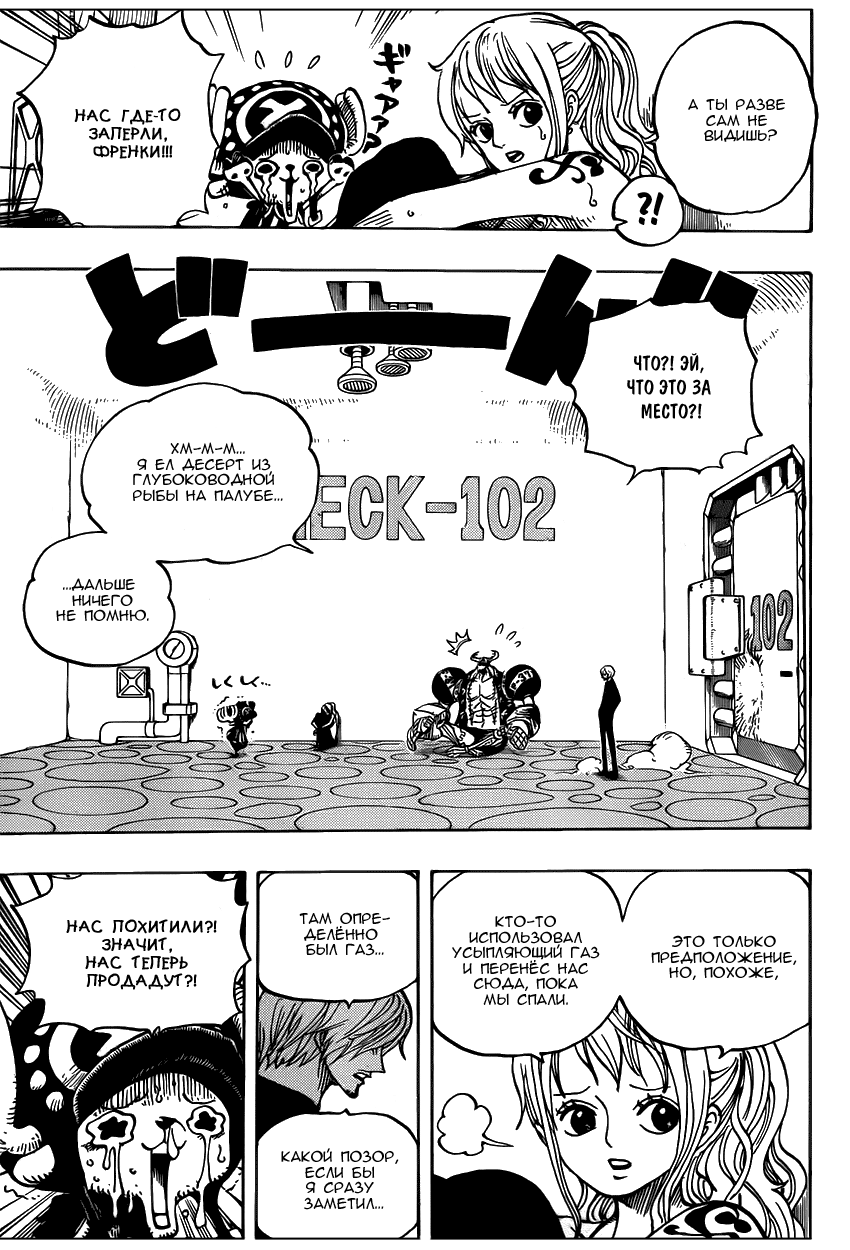 Read One Piece RU Manga Online