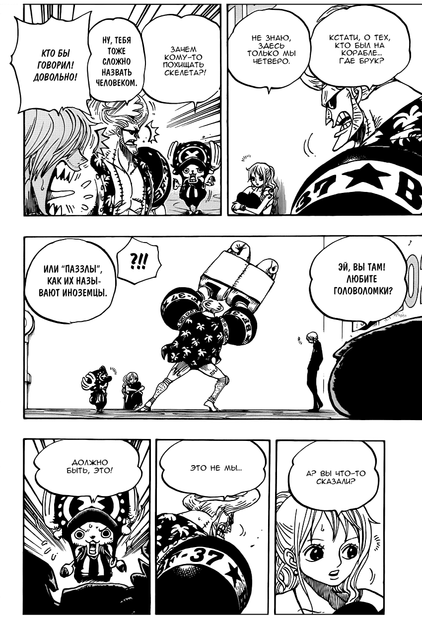 Read One Piece RU Manga Online