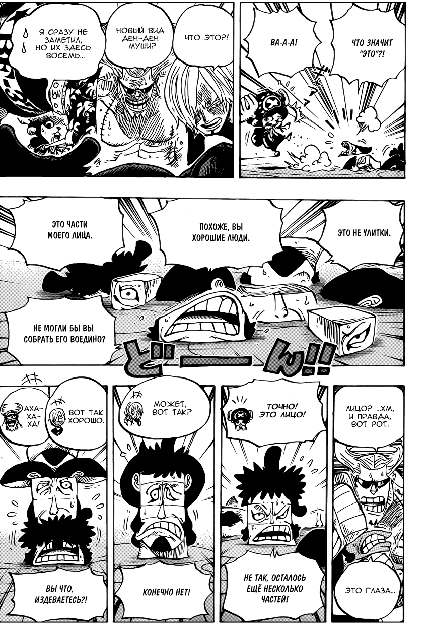 Read One Piece RU Manga Online