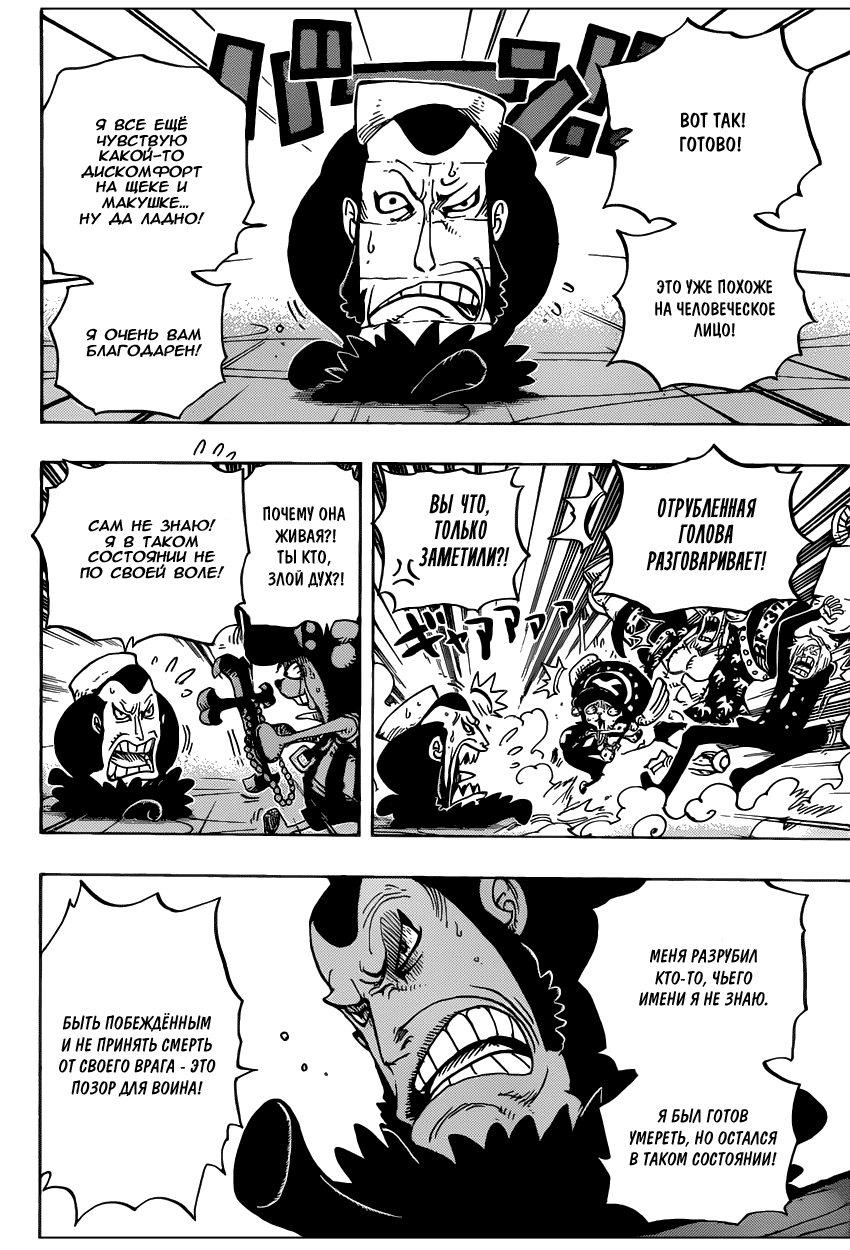 Read One Piece RU Manga Online