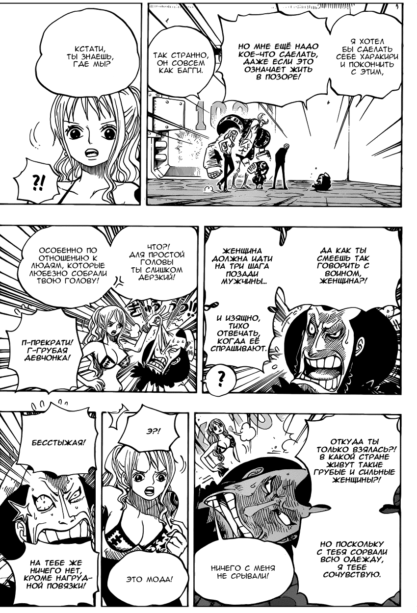 Read One Piece RU Manga Online