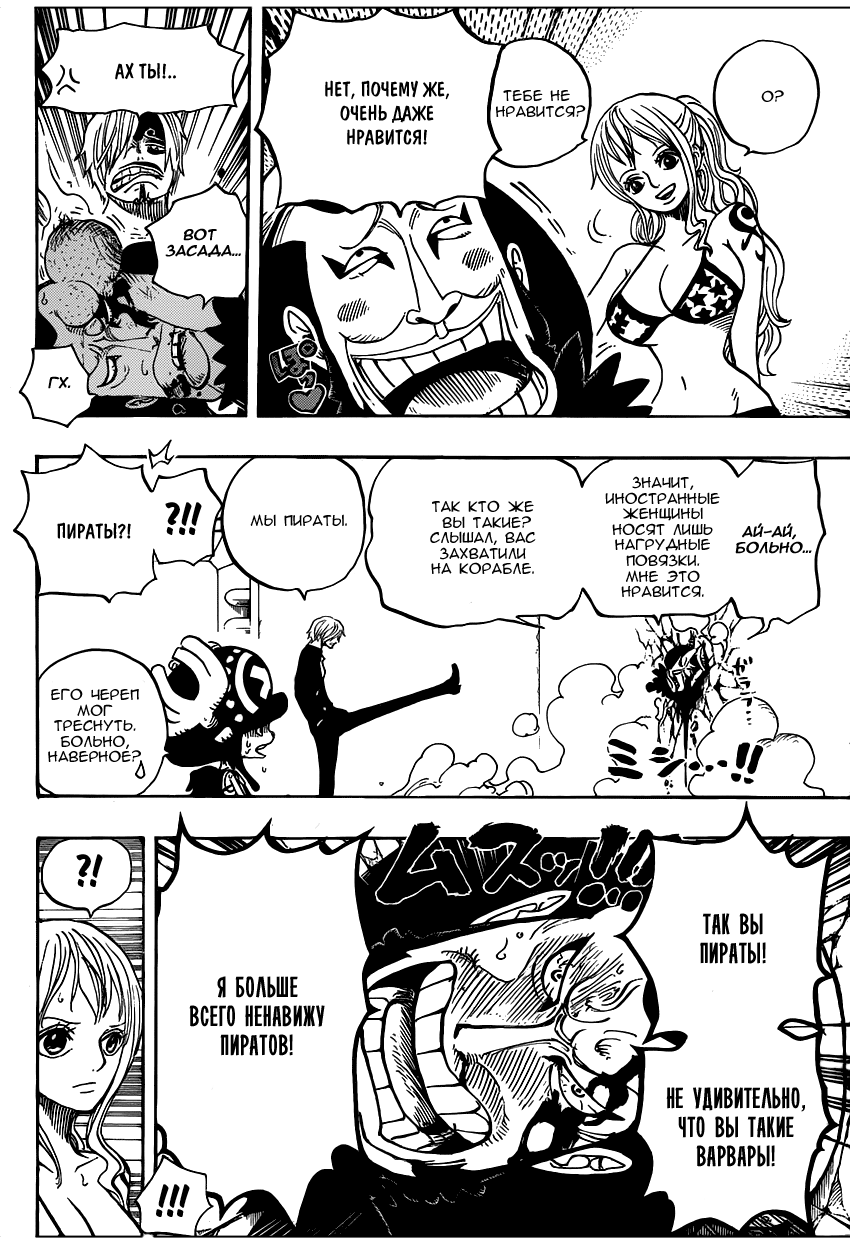 Read One Piece RU Manga Online