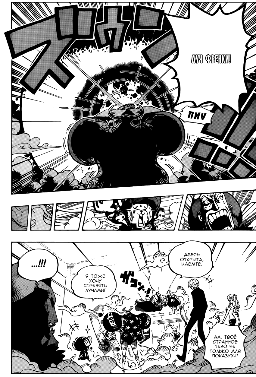Read One Piece RU Manga Online