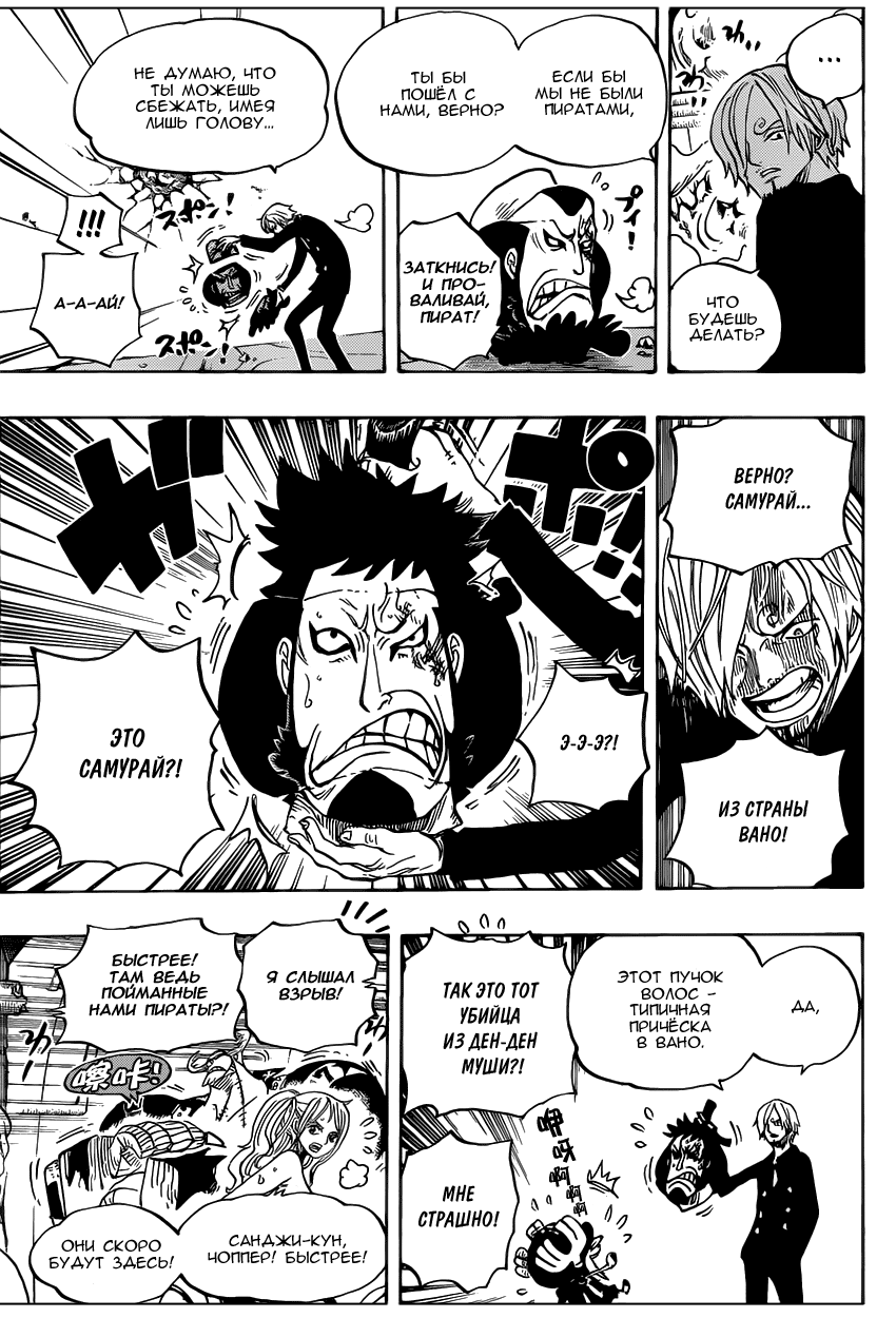 Read One Piece RU Manga Online