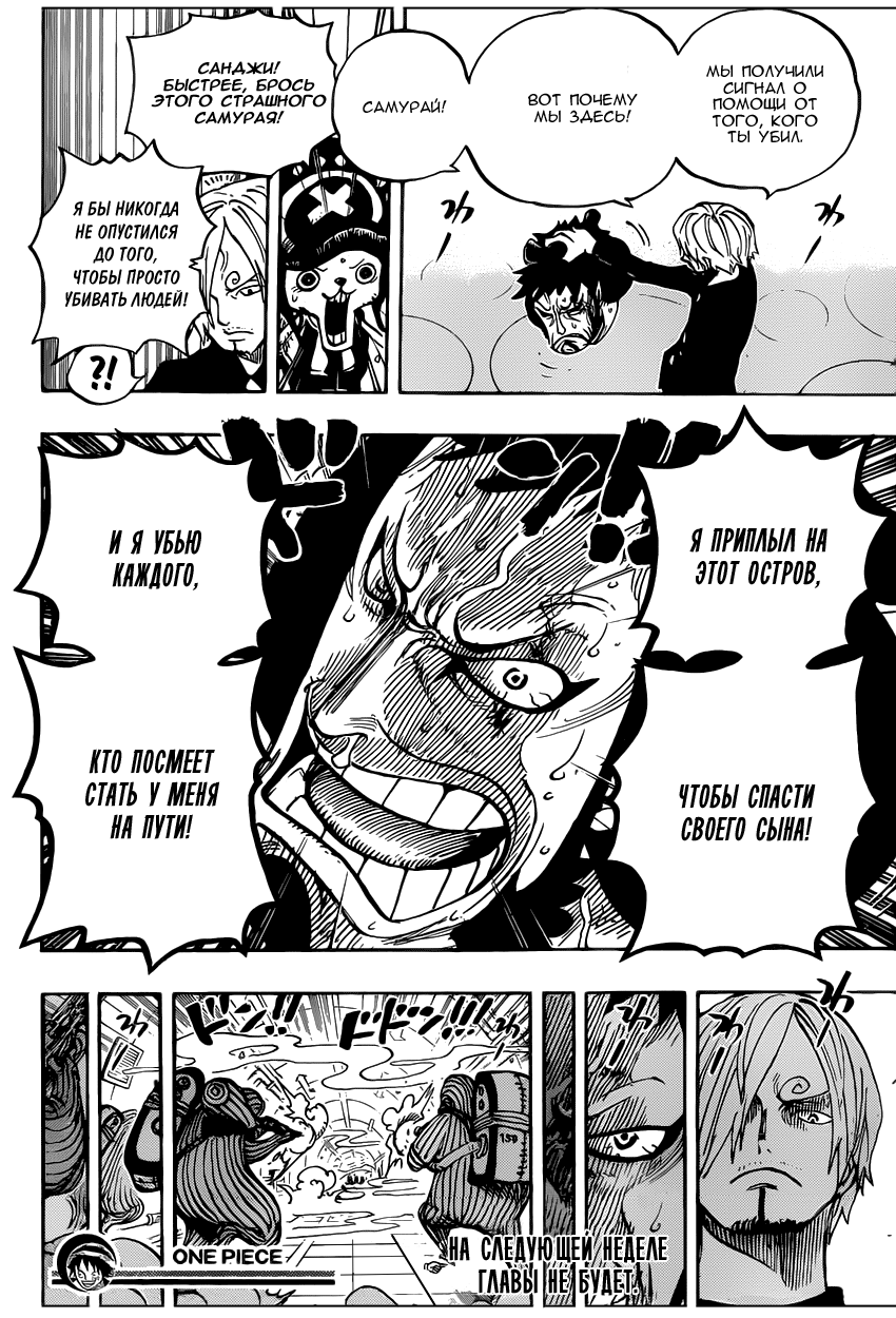 Read One Piece RU Manga Online