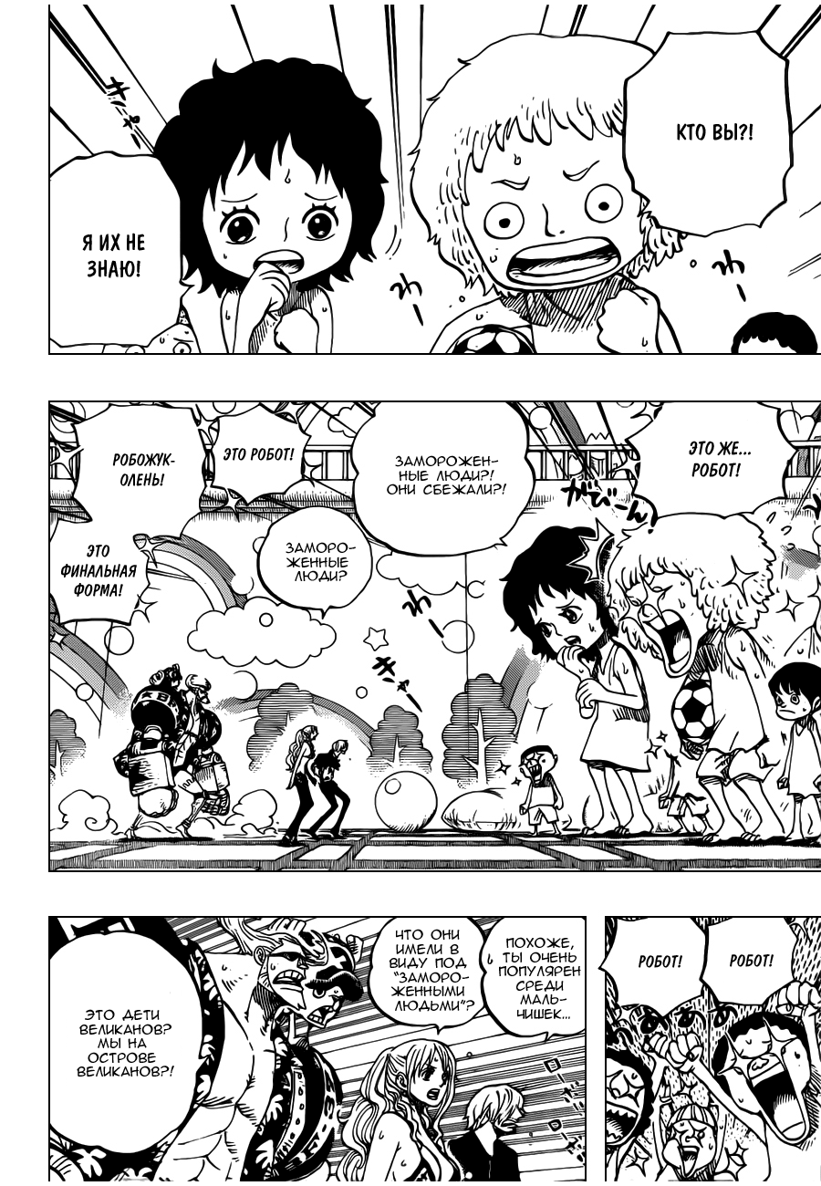 Read One Piece RU Manga Online