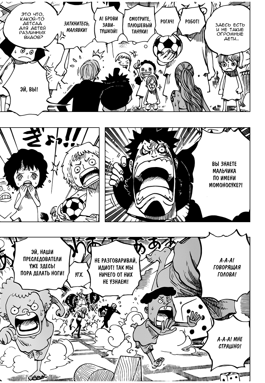Read One Piece RU Manga Online
