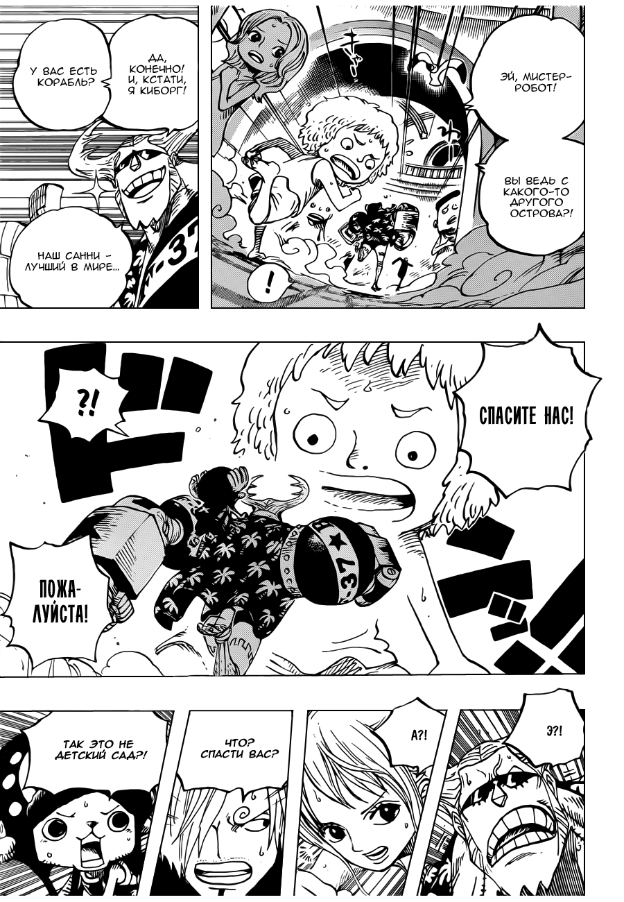 Read One Piece RU Manga Online