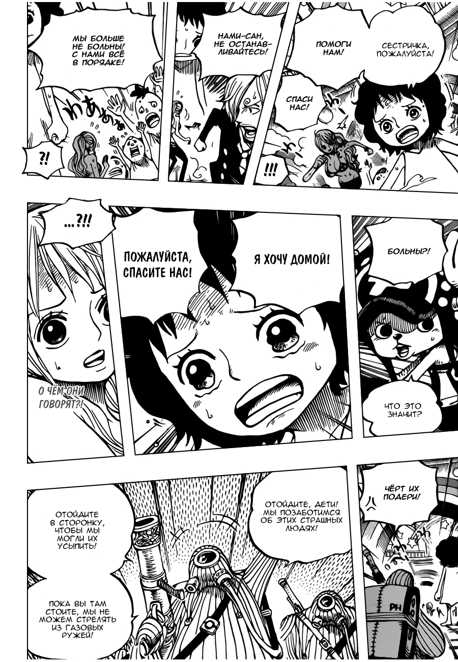 Read One Piece RU Manga Online