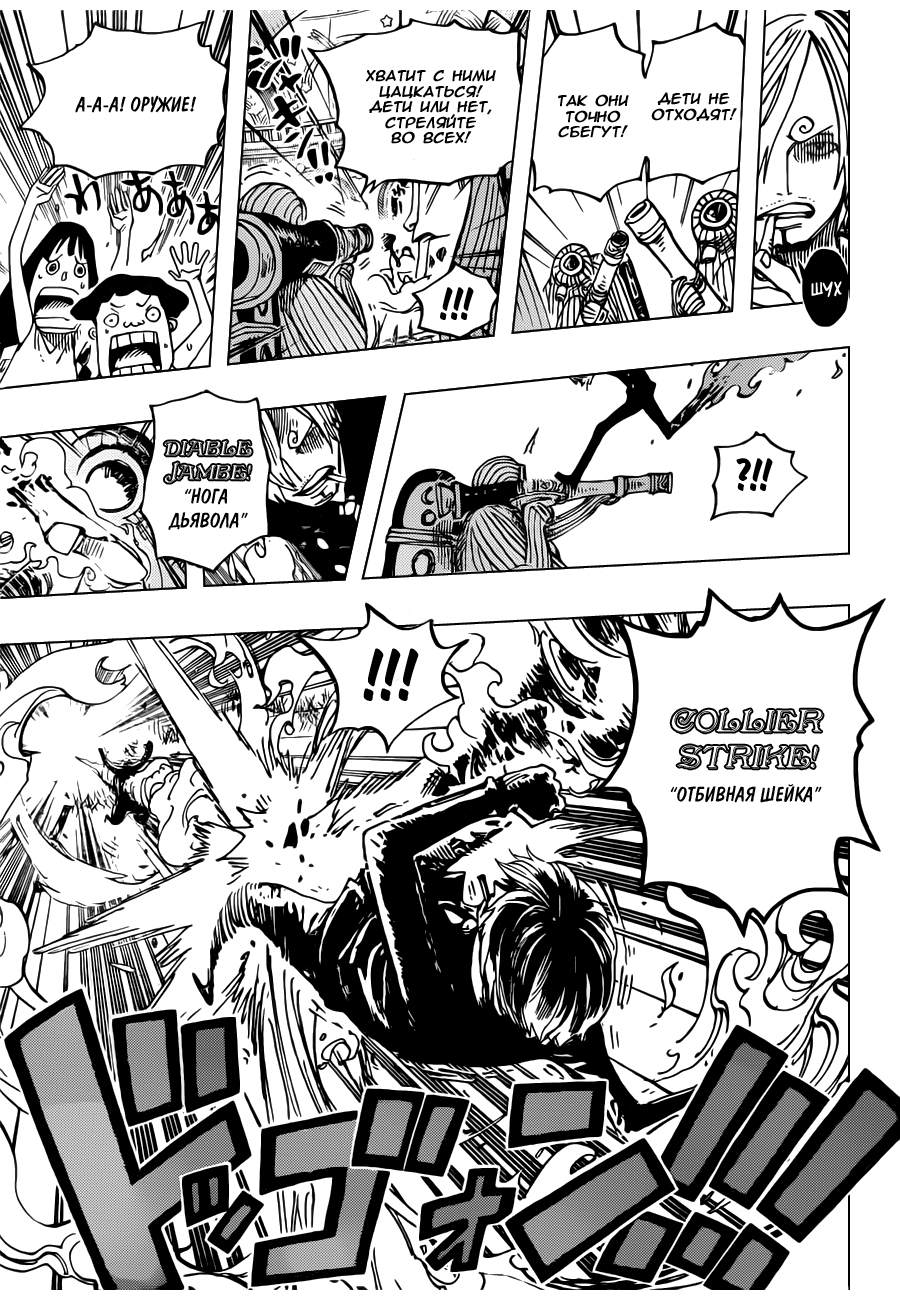 Read One Piece RU Manga Online