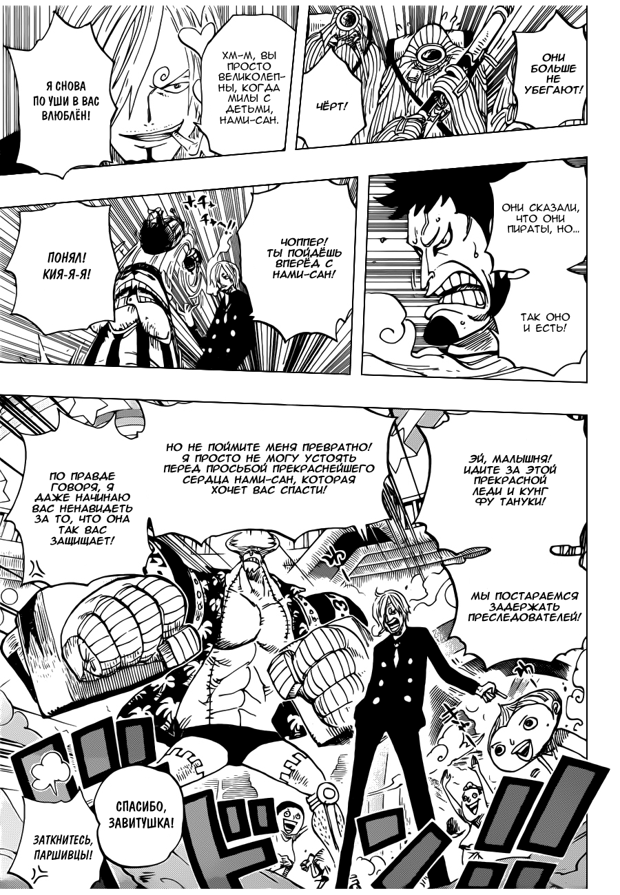 Read One Piece RU Manga Online