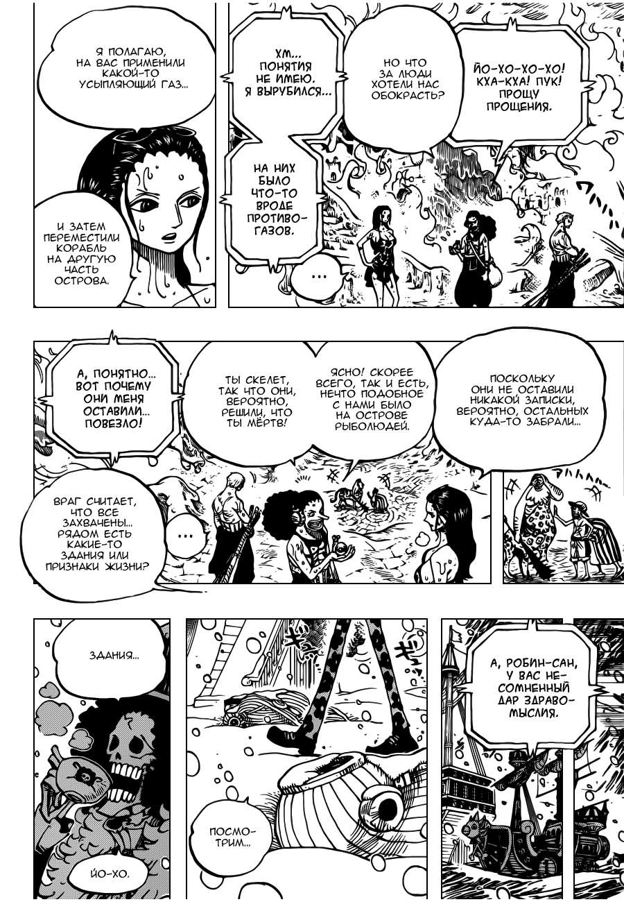 Read One Piece RU Manga Online