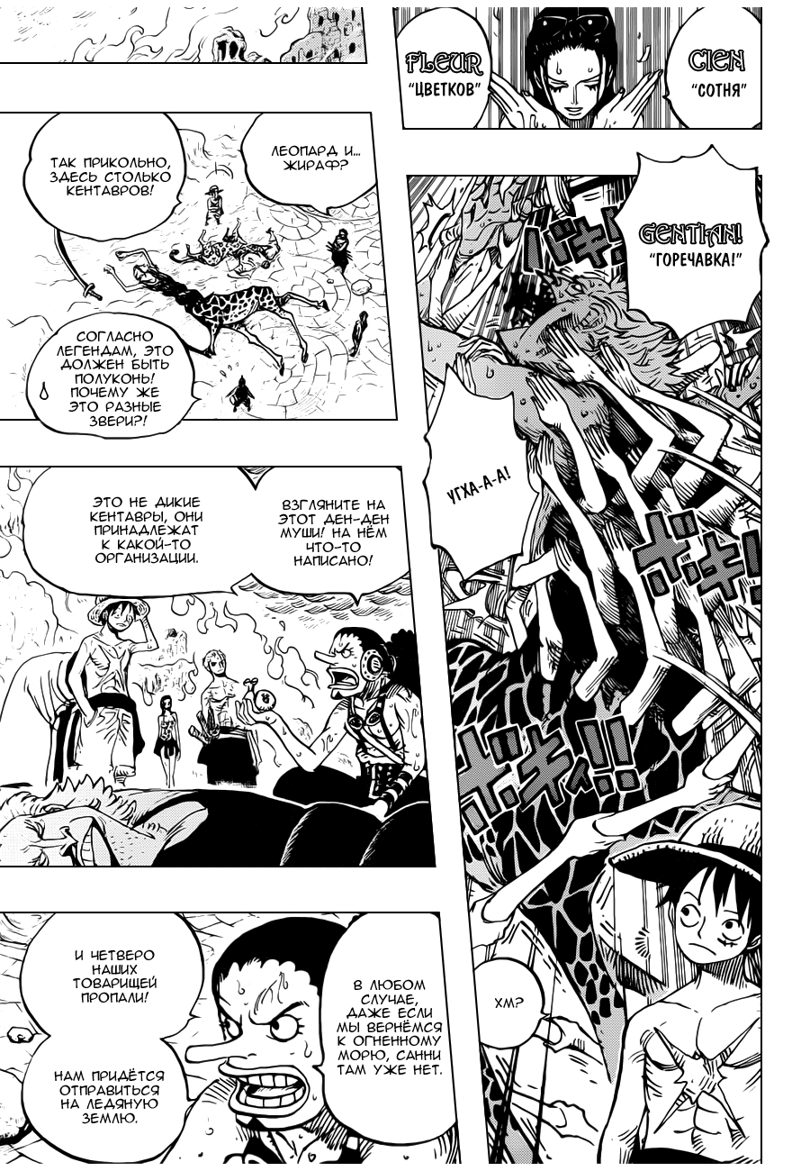 Read One Piece RU Manga Online