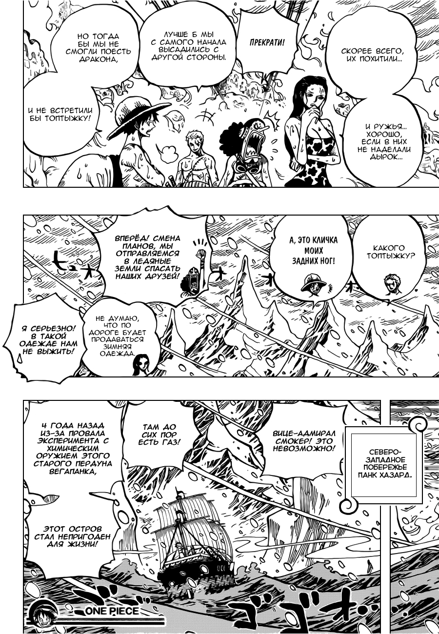 Read One Piece RU Manga Online