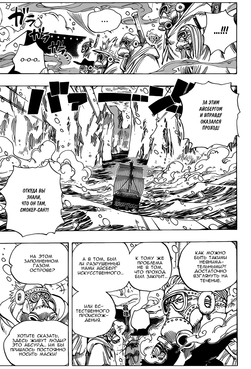 Read One Piece RU Manga Online