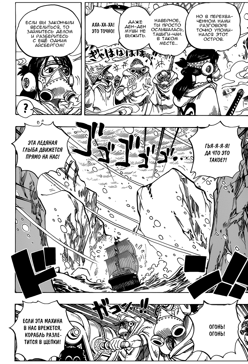 Read One Piece RU Manga Online