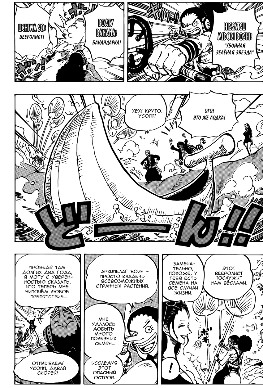 Read One Piece RU Manga Online