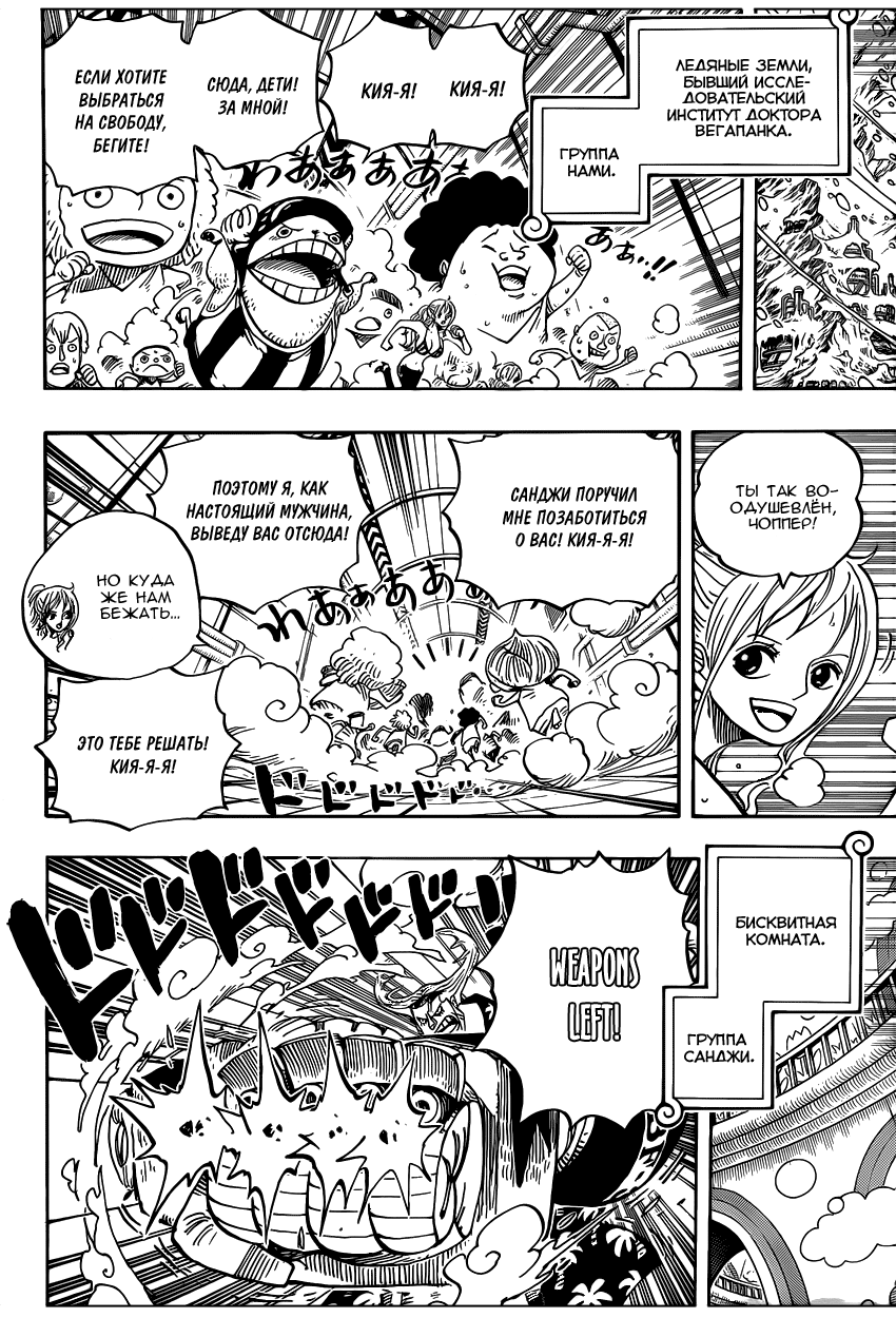 Read One Piece RU Manga Online