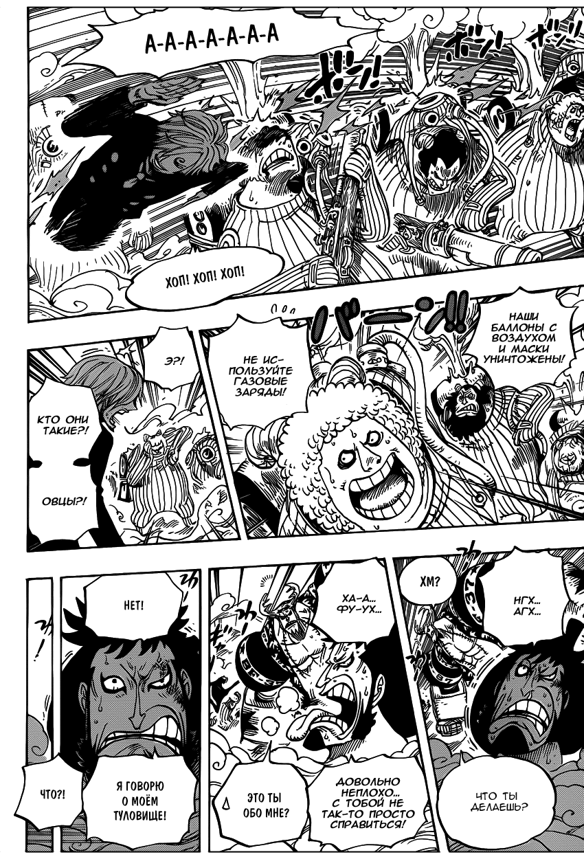 Read One Piece RU Manga Online