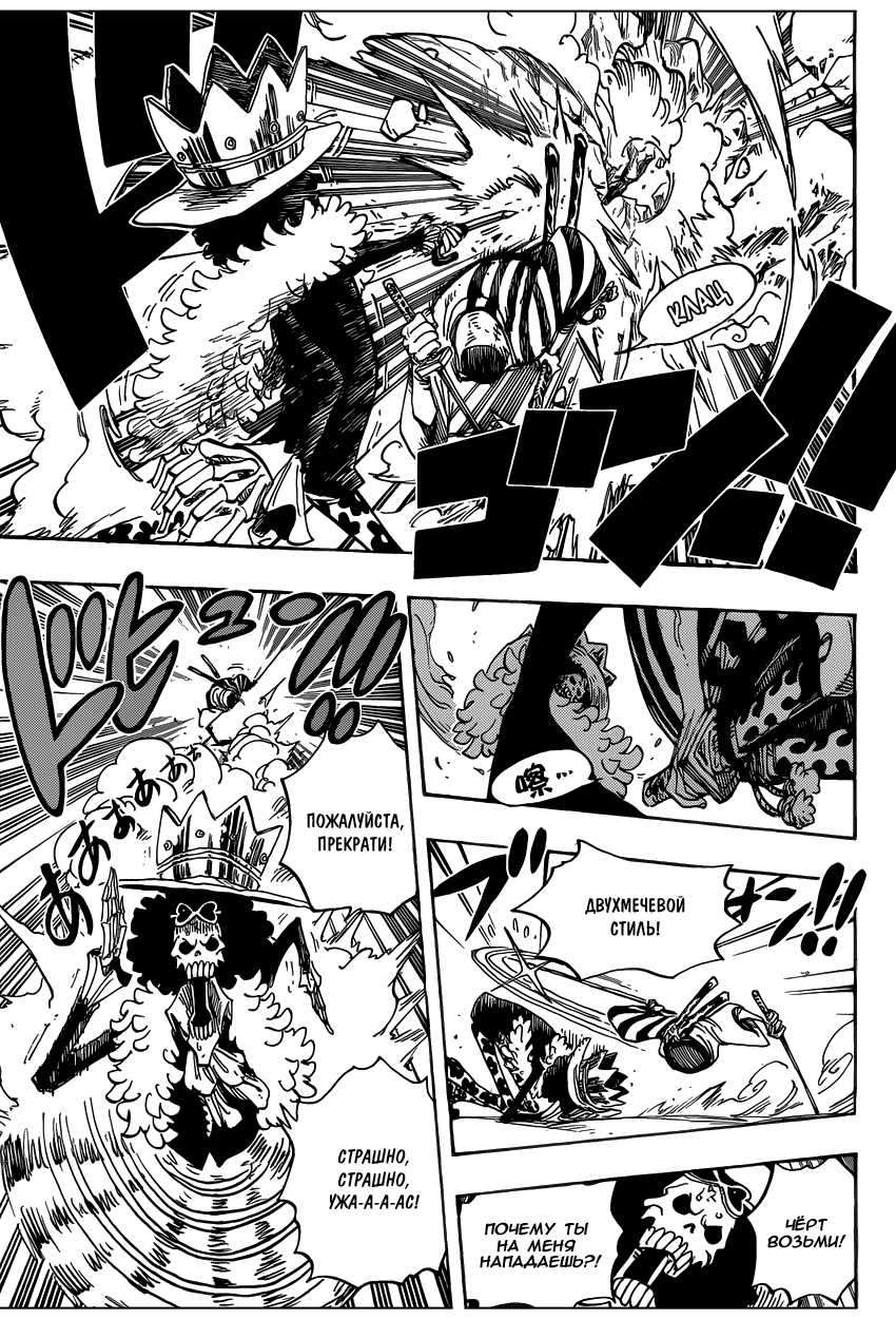 Read One Piece RU Manga Online