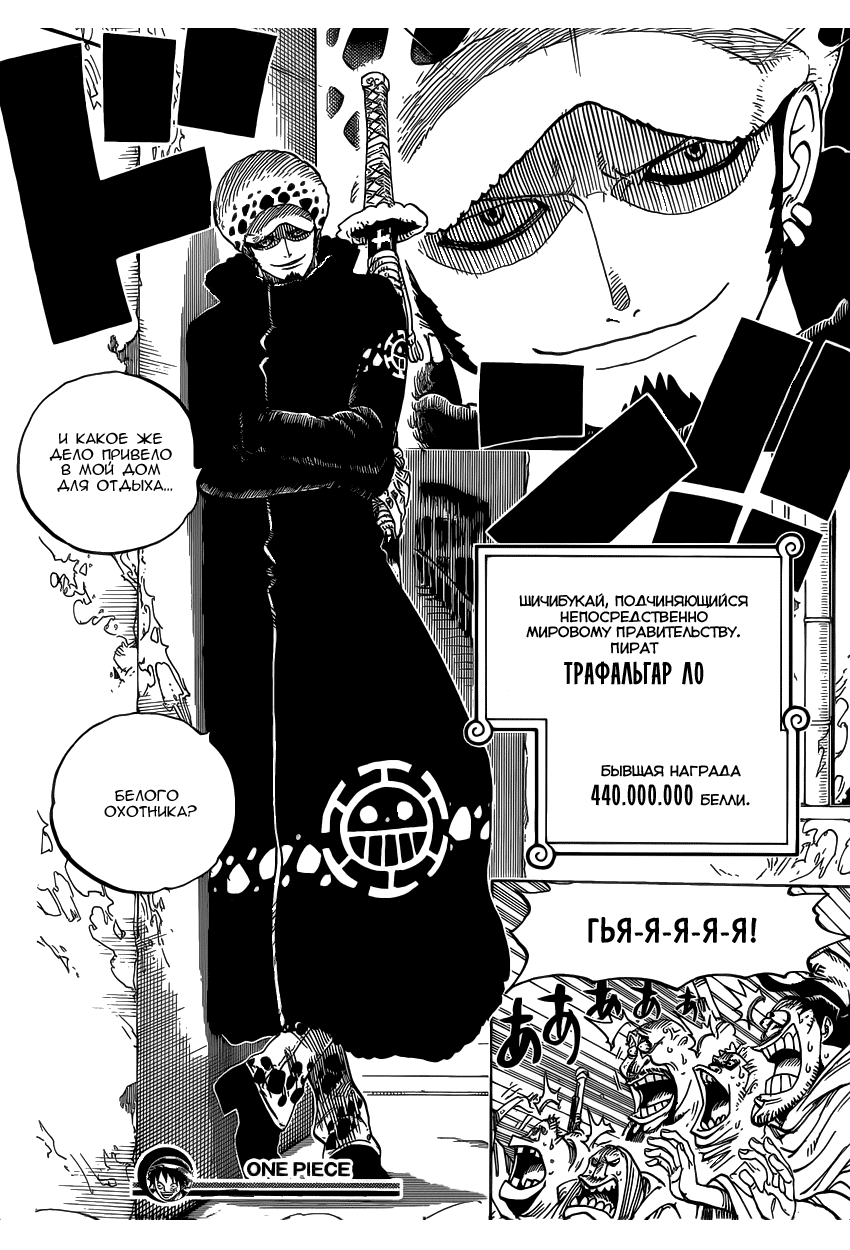 Read One Piece RU Manga Online