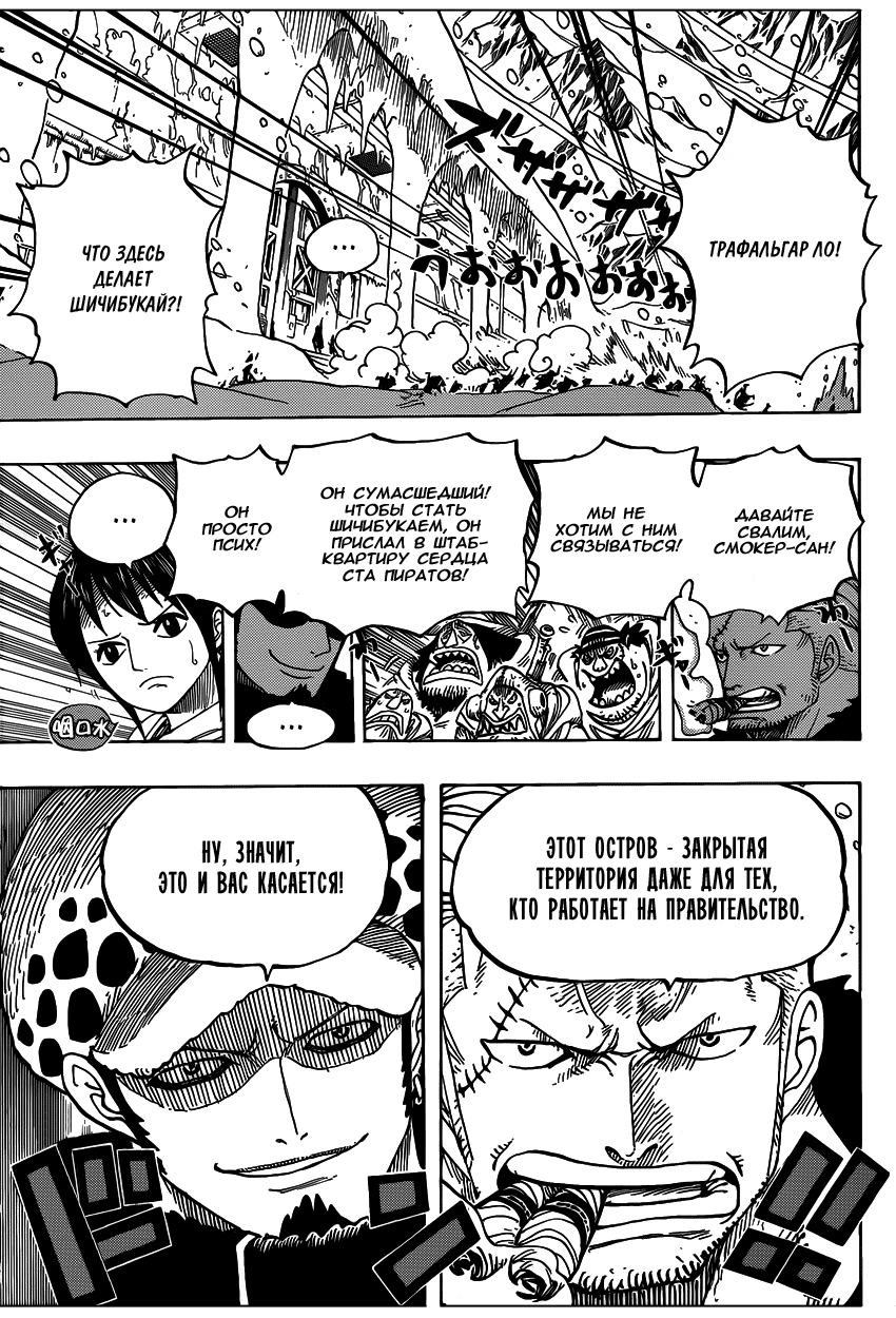 Read One Piece RU Manga Online
