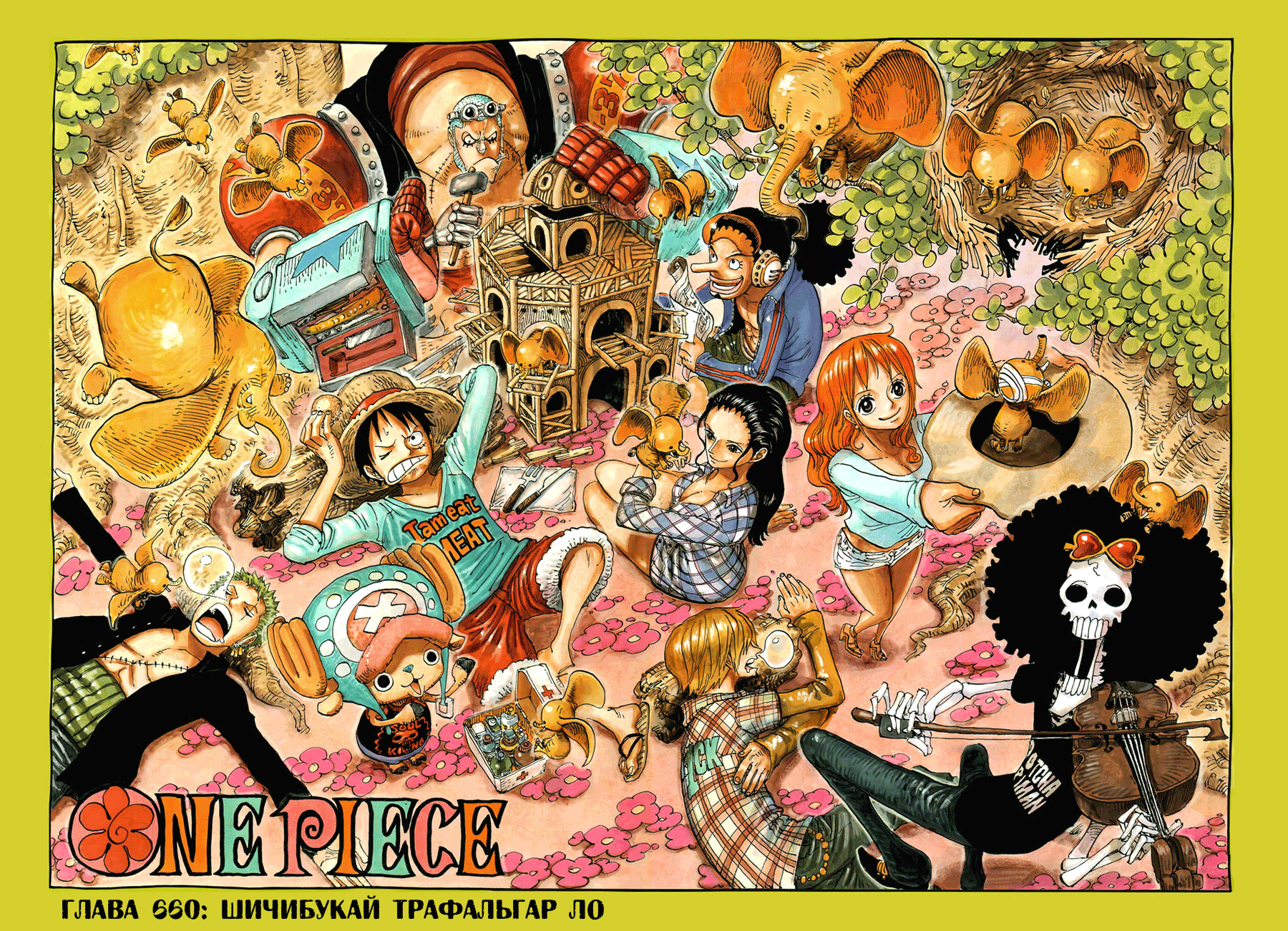 Read One Piece RU Manga Online