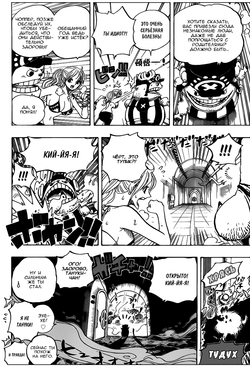 Read One Piece RU Manga Online