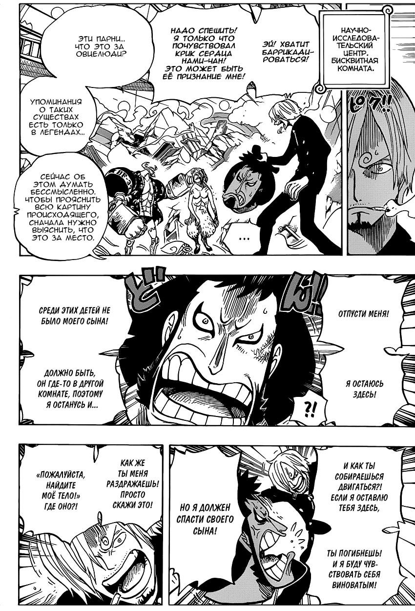 Read One Piece RU Manga Online