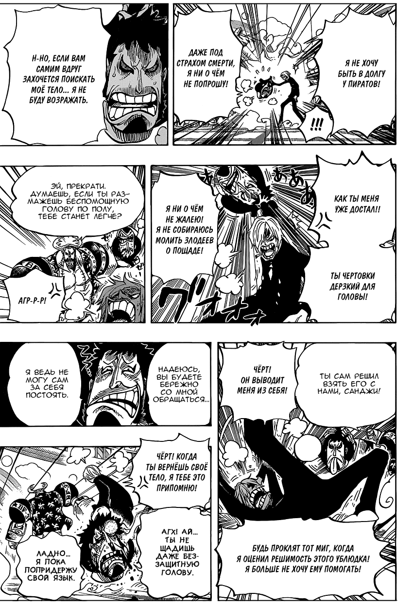 Read One Piece RU Manga Online