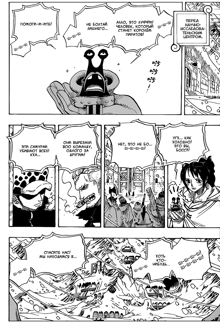 Read One Piece RU Manga Online