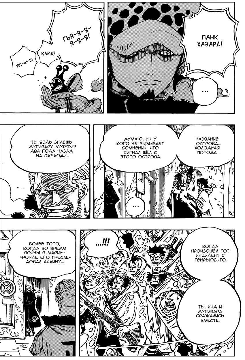 Read One Piece RU Manga Online