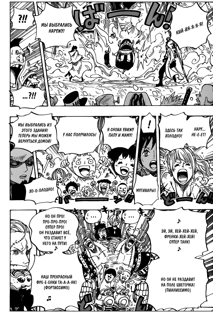 Read One Piece RU Manga Online